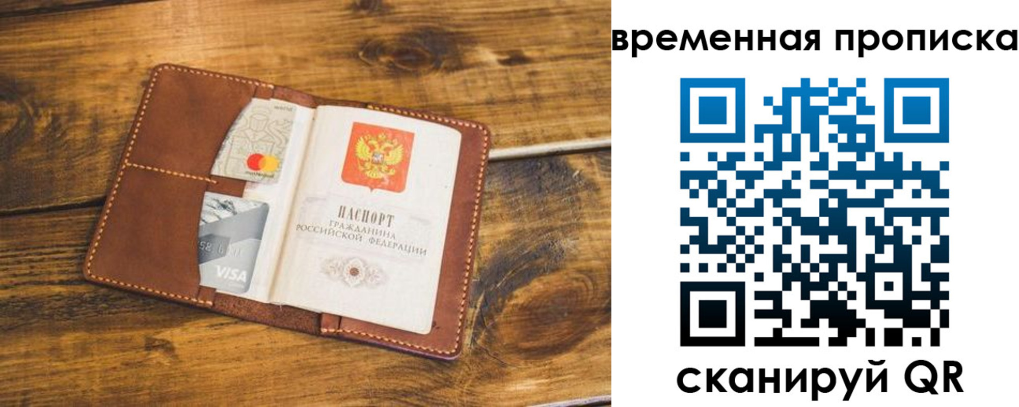 временная регистрация для школы в Кизилюрте