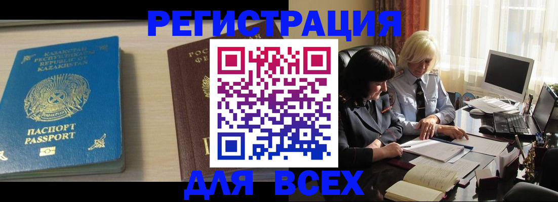временная регистрация госуслуги в Кизилюрте