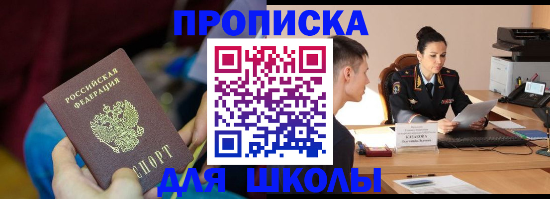 прописка иностранных граждан в Кизилюрте