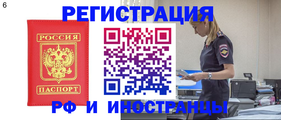 временная регистрация в квартире в Кизилюрте