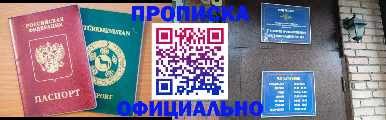 прописка от собственника в Кизилюрте