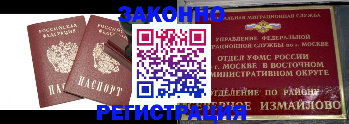 временная регистрация купить в Кизилюрте