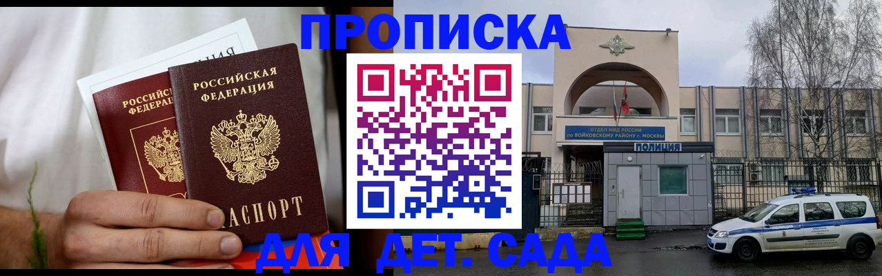 временная регистрация для всех в Кизилюрте