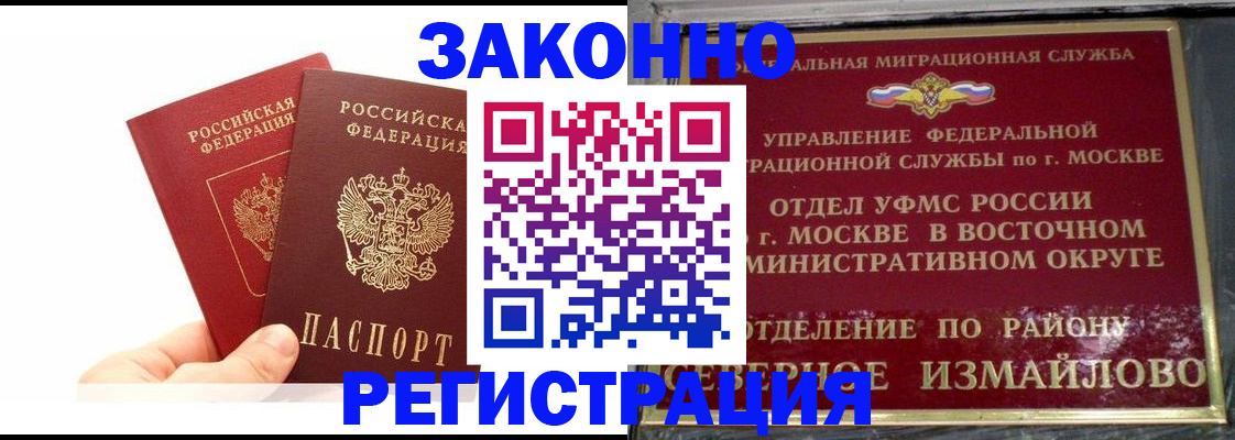 миграционный учет в Кизилюрте