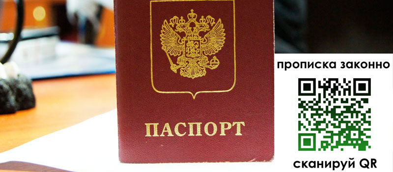 прописка в Кизилюрте регистрация в Кизилюрте